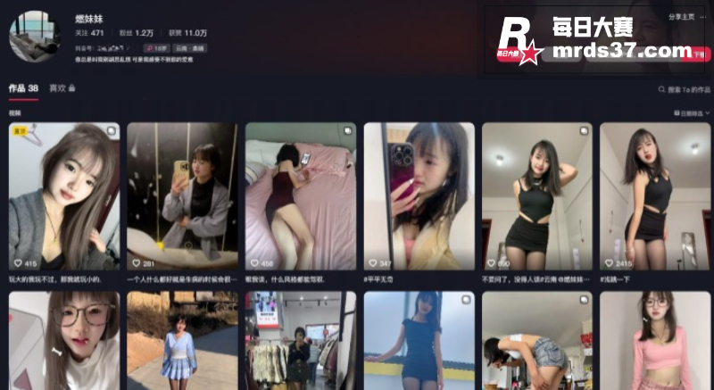 抖音快手精神小妹 燃相关图片1