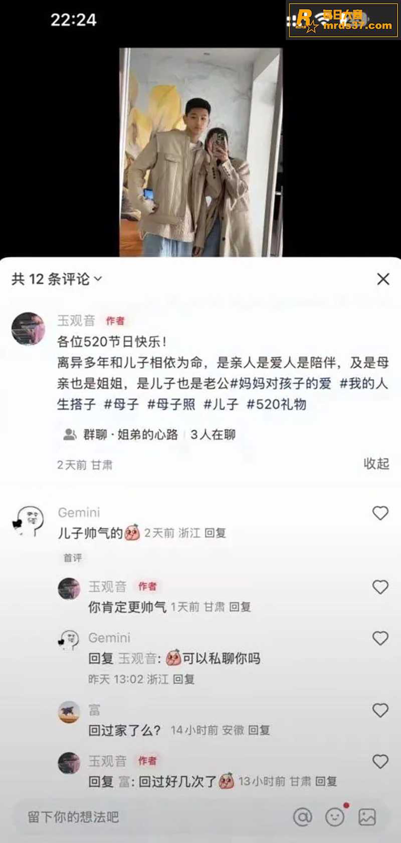炸裂大瓜 最近抖音/相关图片3