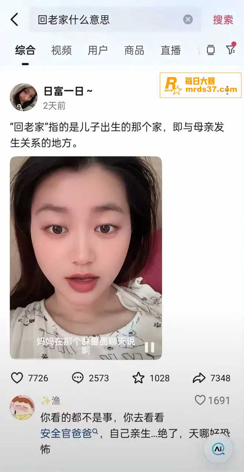 炸裂大瓜 最近抖音/相关图片5