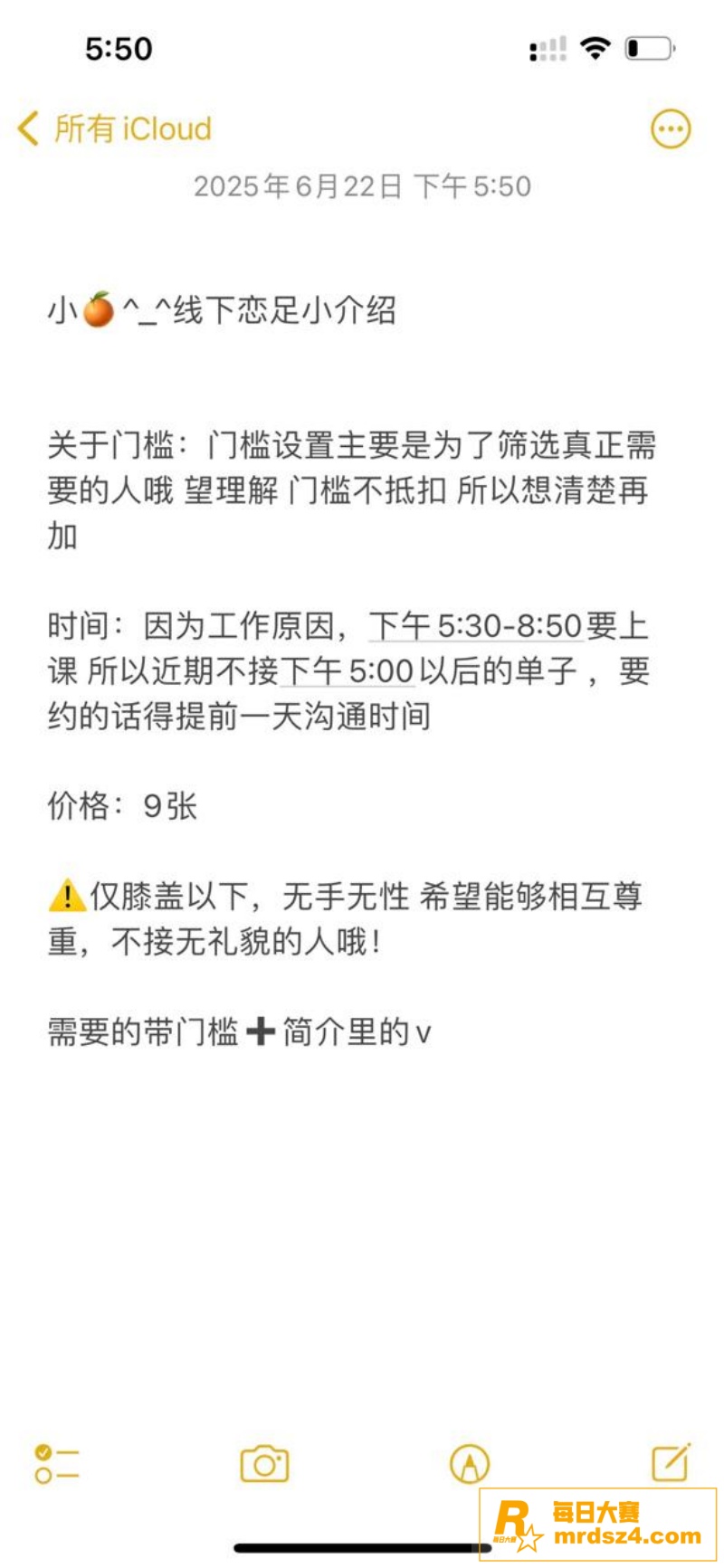 曝光反差高中女教师！相关图片3