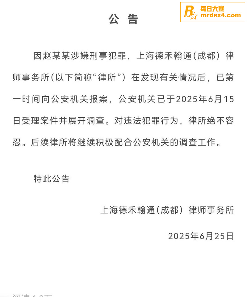 网红律师 西绿（赵瑾相关图片2