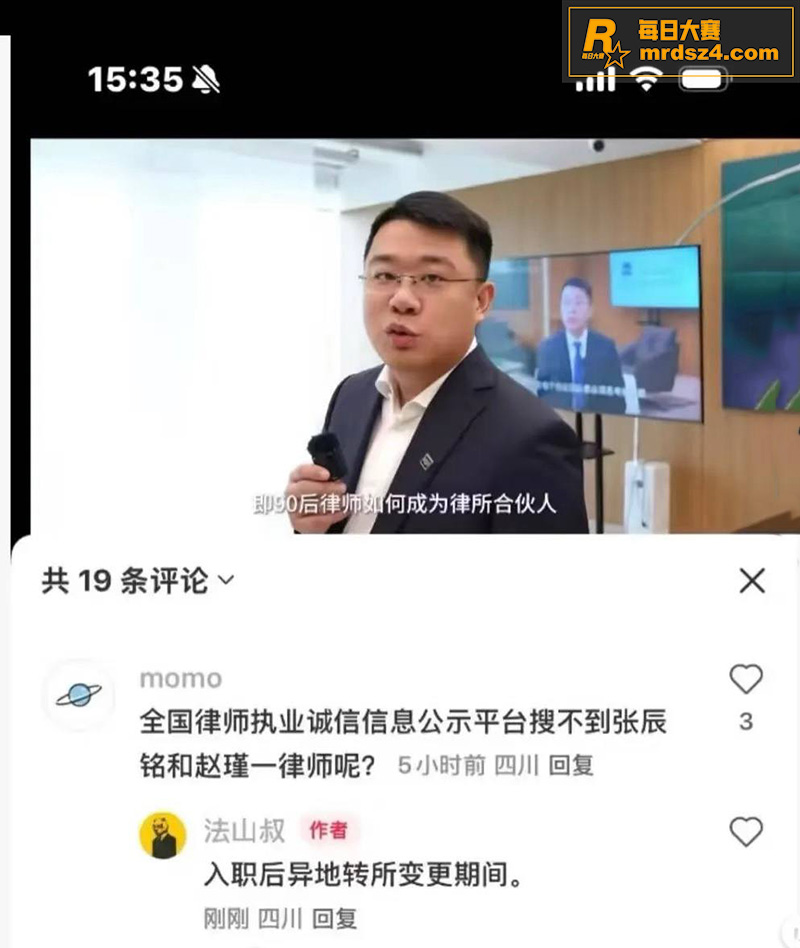 网红律师 西绿（赵瑾相关图片3