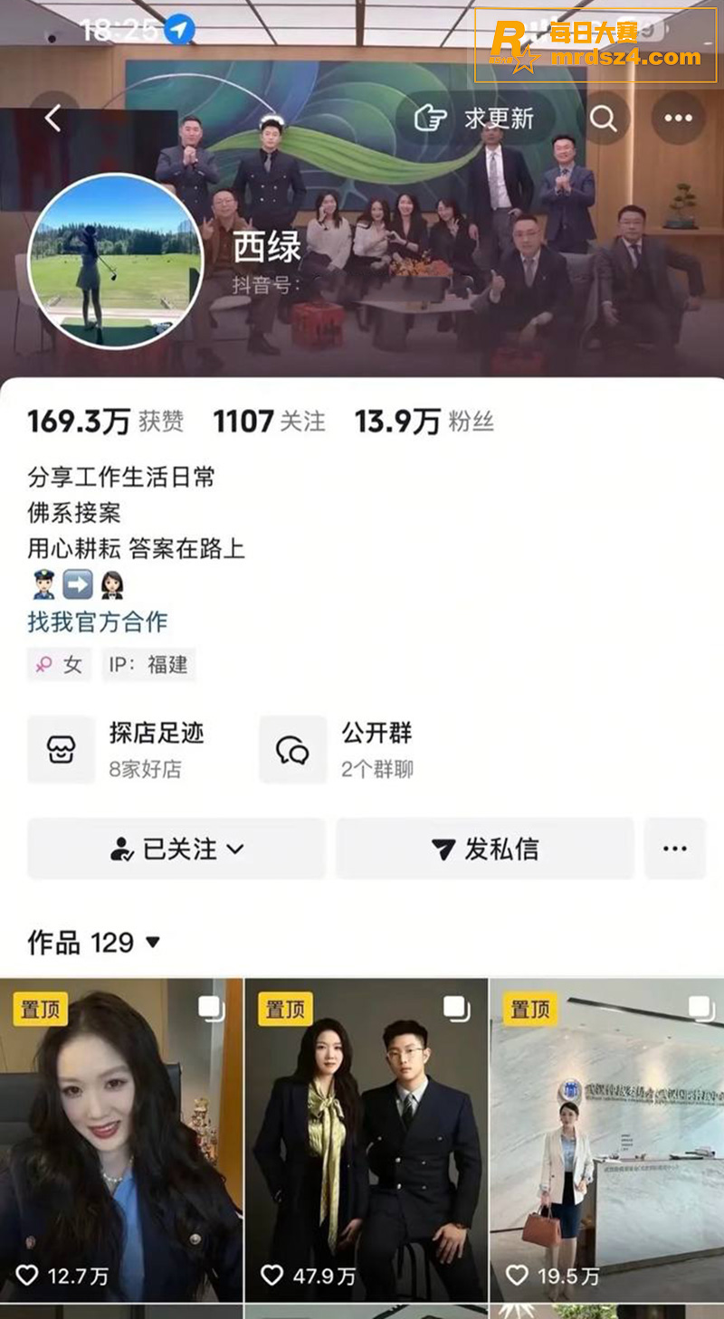 网红律师 西绿（赵瑾相关图片4