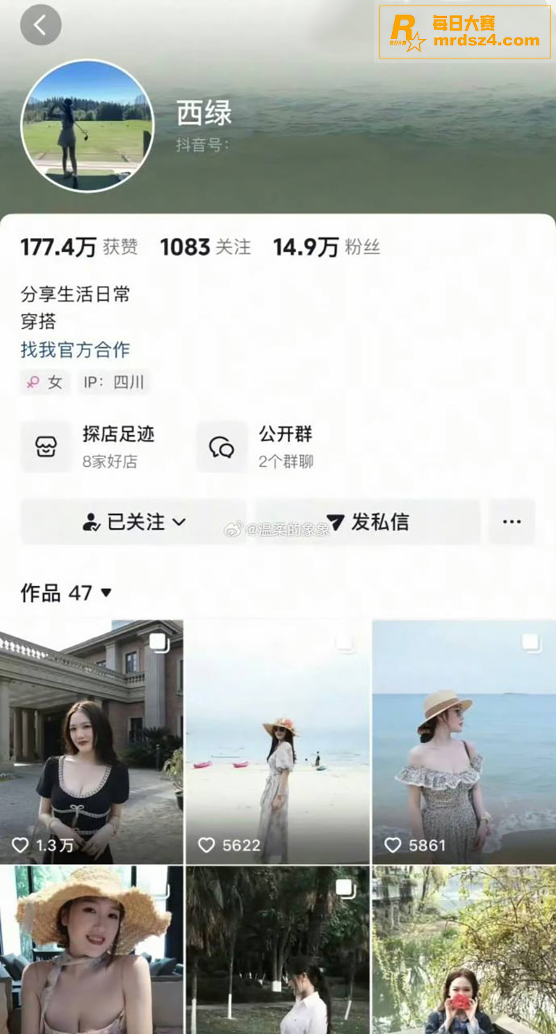 网红律师 西绿（赵瑾相关图片5