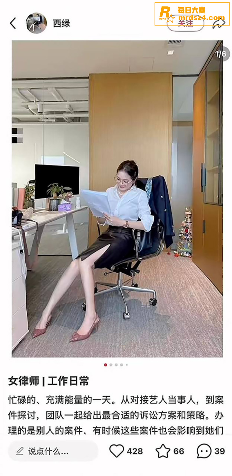 网红律师 西绿（赵瑾相关图片7