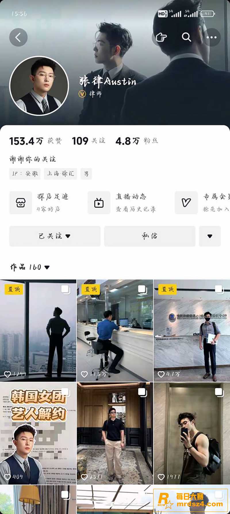 网红律师 西绿（赵瑾相关图片12