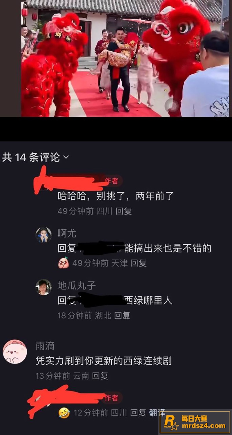网红律师 西绿（赵瑾相关图片20