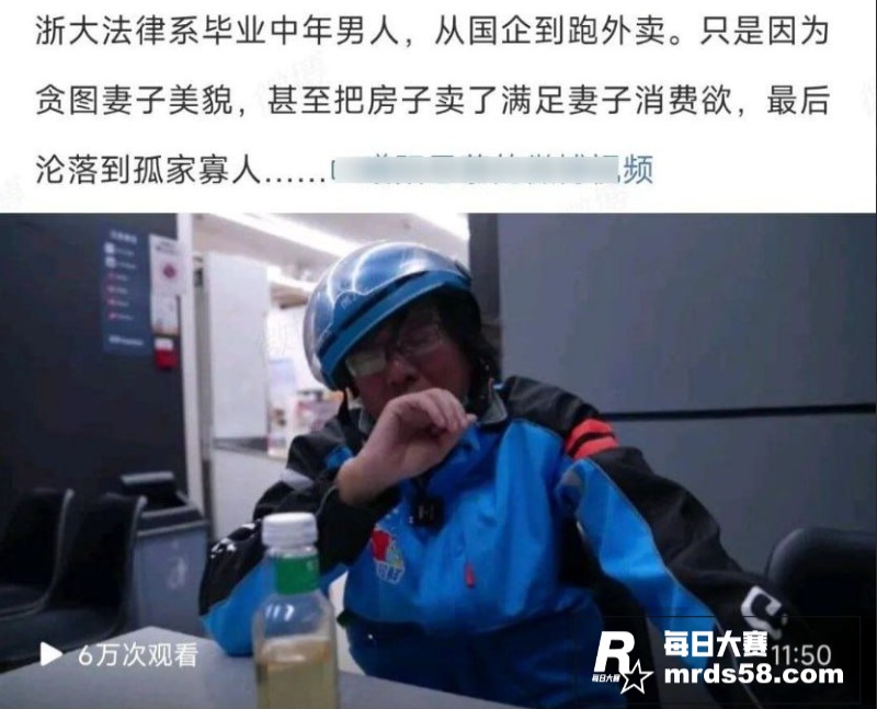 浙大法硕舔狗高材生 相关图片1