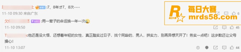 浙大法硕舔狗高材生 相关图片2