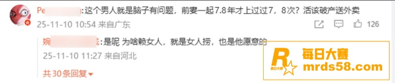 浙大法硕舔狗高材生 相关图片3