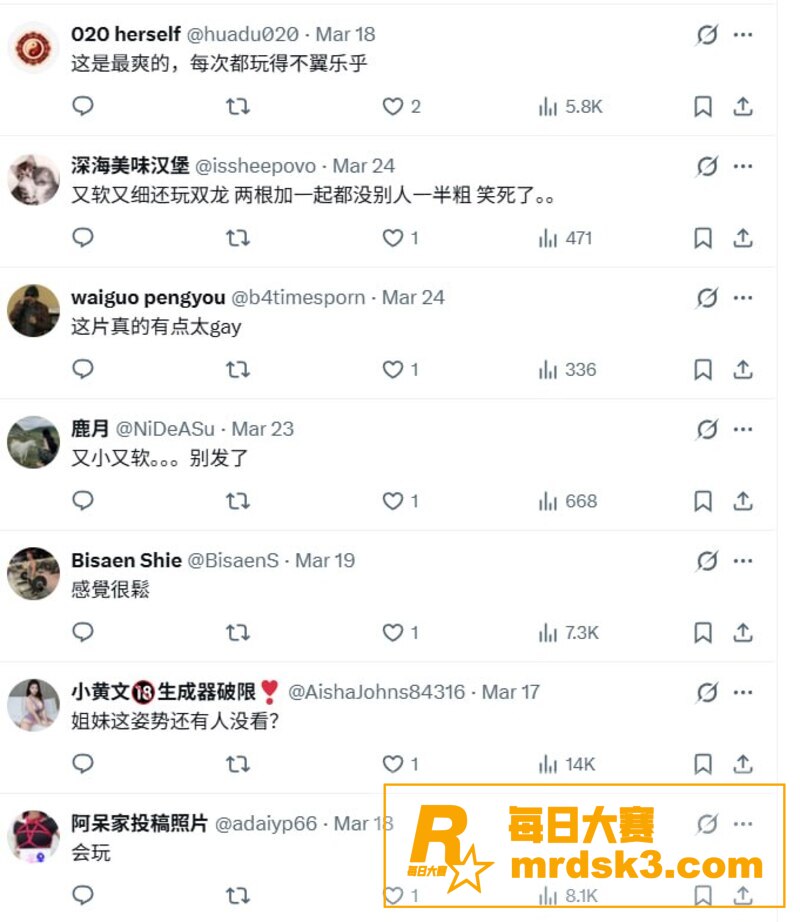 推特知名原创博主 绿相关图片3