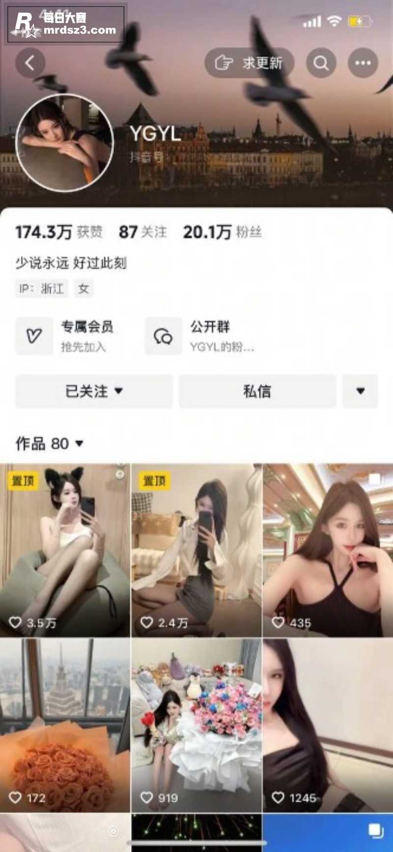 抖音20W擦边极品网相关图片1