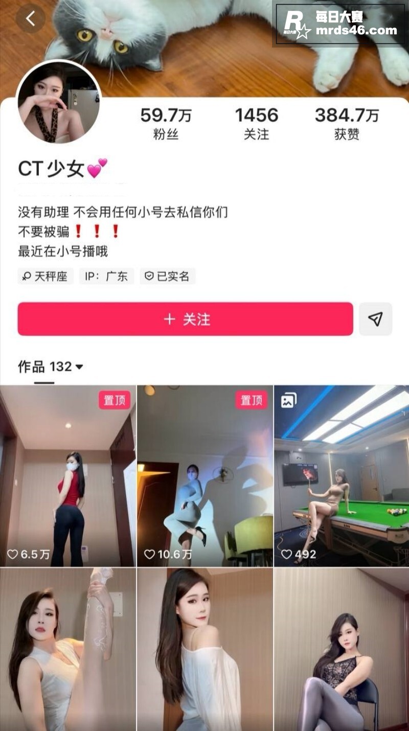 快手60万粉丝网红御相关图片1