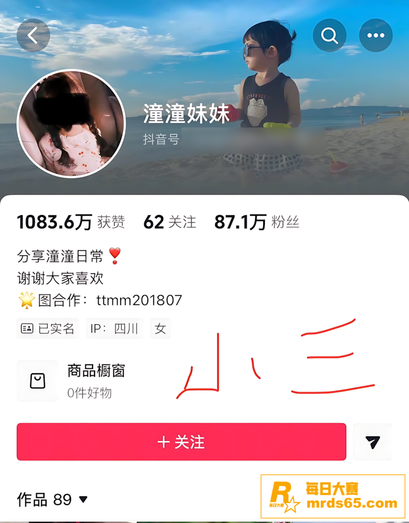 抖音百万粉网红 陈嘉相关图片12 抖音百万粉网红 陈嘉相关图片12