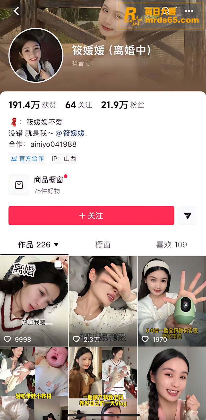 抖音百万粉网红 陈嘉相关图片13 抖音百万粉网红 陈嘉相关图片13