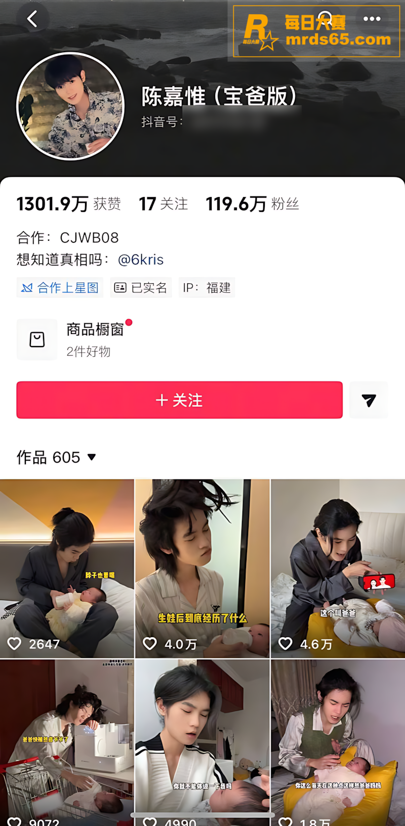 抖音百万粉网红 陈嘉相关图片14 抖音百万粉网红 陈嘉相关图片14