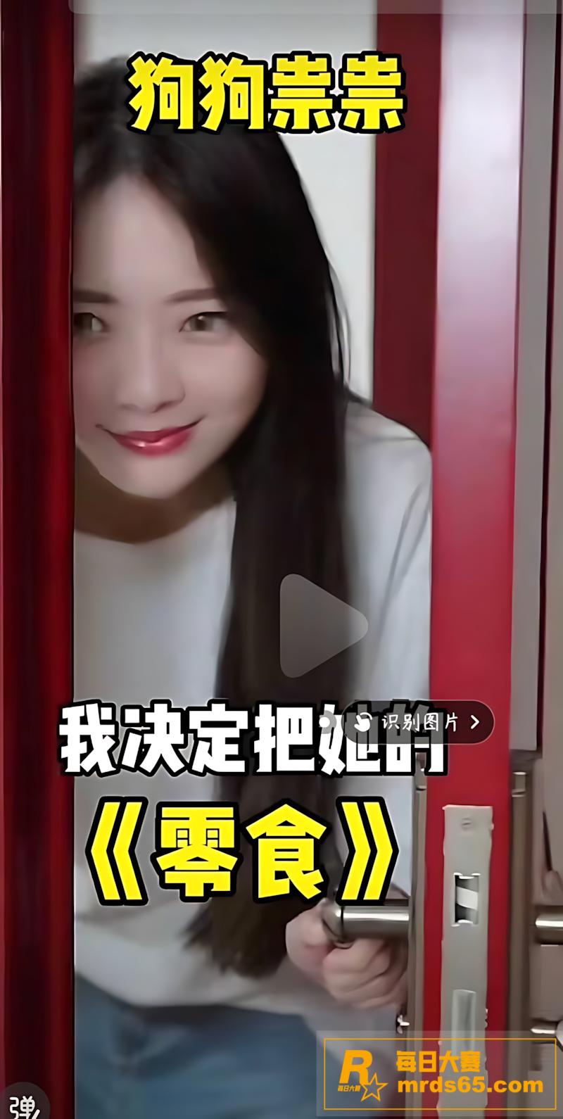 抖音百万粉网红 陈嘉相关图片17 抖音百万粉网红 陈嘉相关图片17