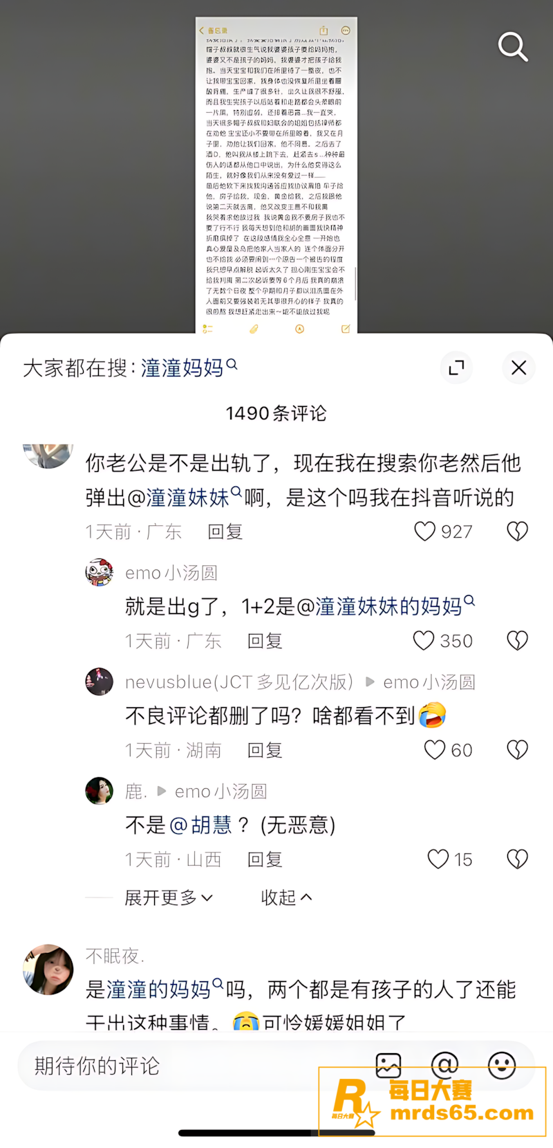抖音百万粉网红 陈嘉相关图片25 抖音百万粉网红 陈嘉相关图片25