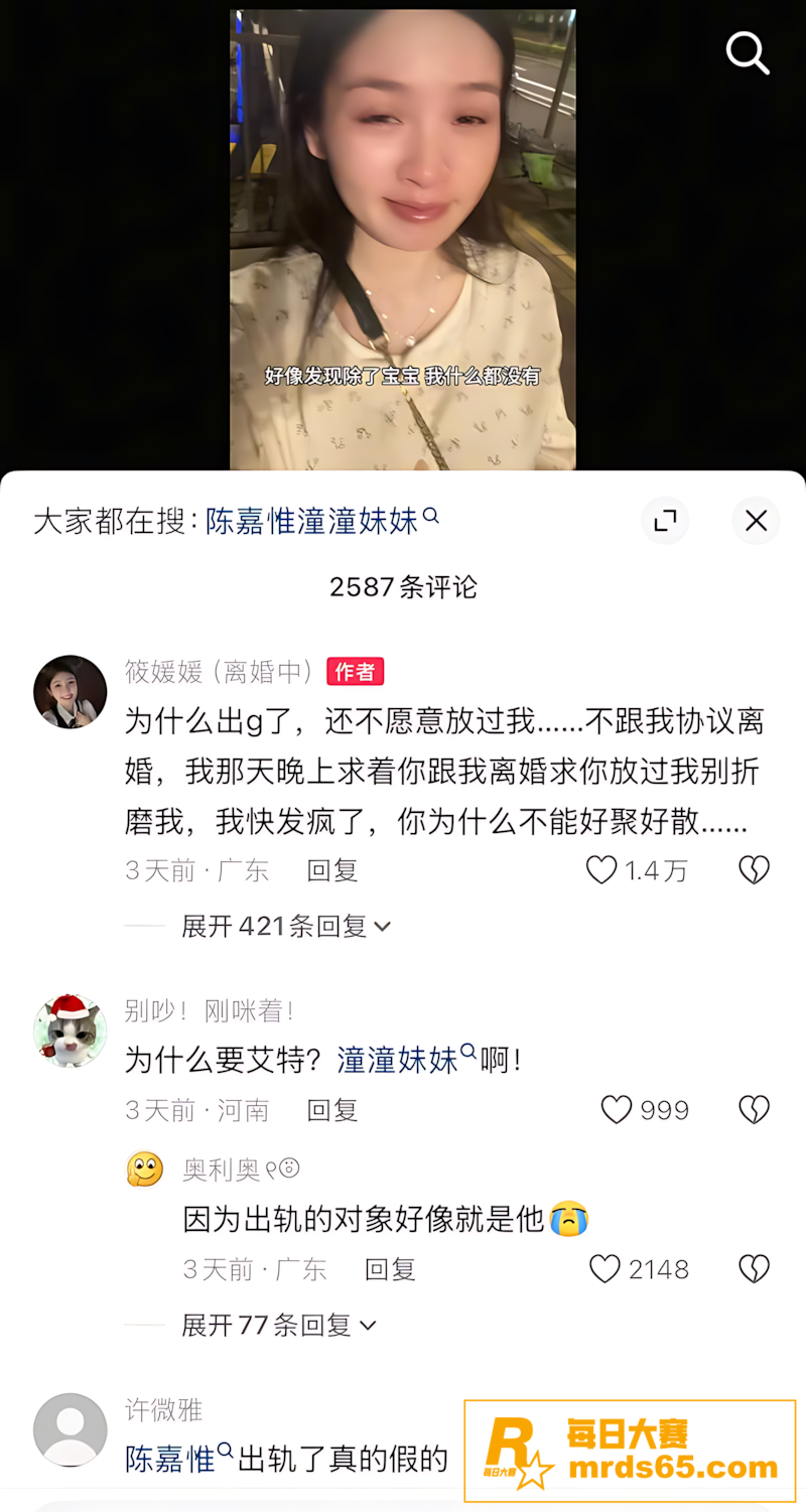 抖音百万粉网红 陈嘉相关图片30 抖音百万粉网红 陈嘉相关图片30