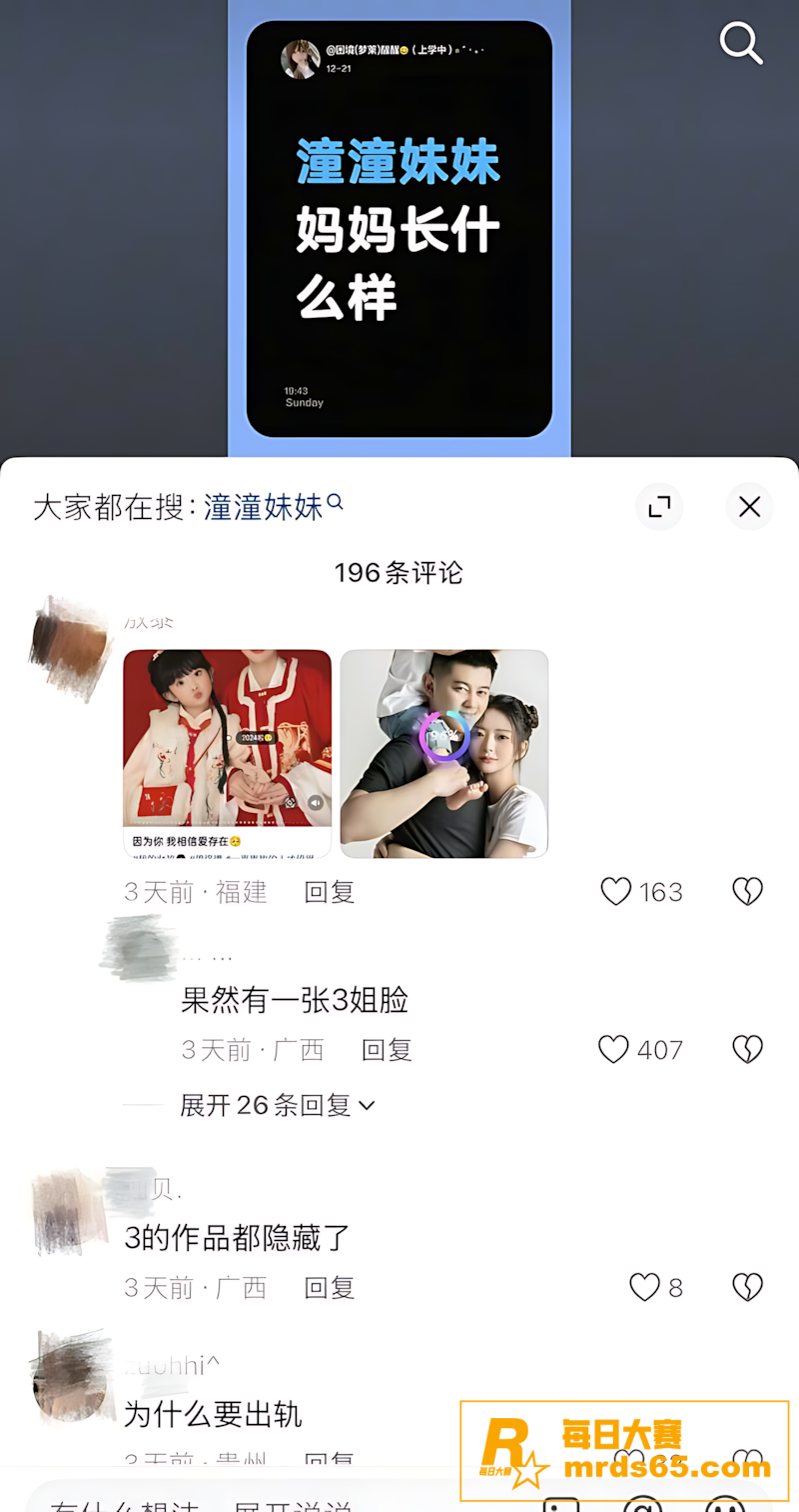 抖音百万粉网红 陈嘉相关图片31 抖音百万粉网红 陈嘉相关图片31