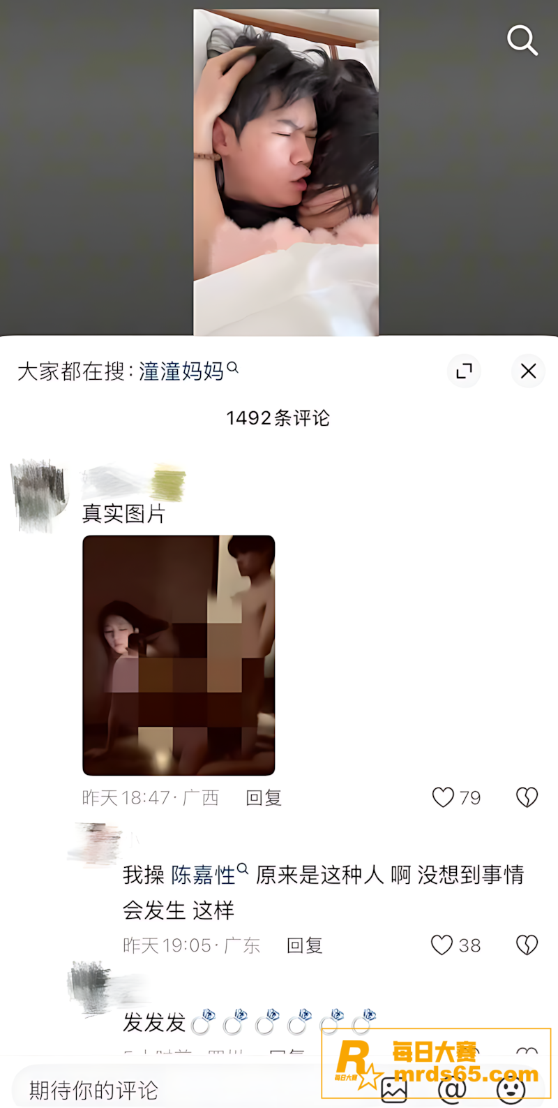 抖音百万粉网红 陈嘉相关图片32 抖音百万粉网红 陈嘉相关图片32