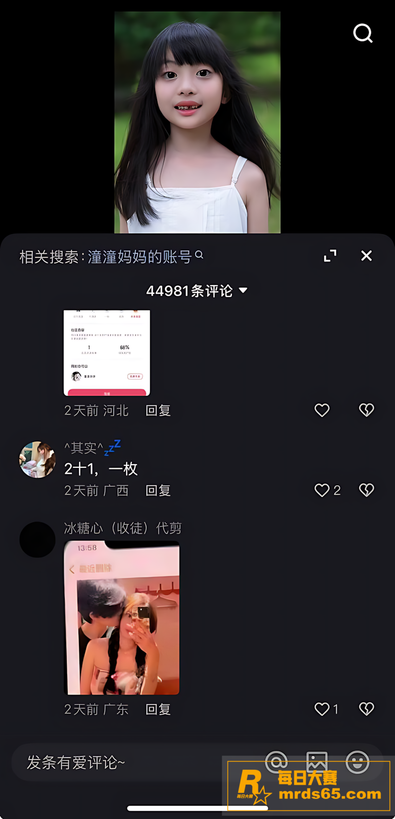 抖音百万粉网红 陈嘉相关图片38 抖音百万粉网红 陈嘉相关图片38