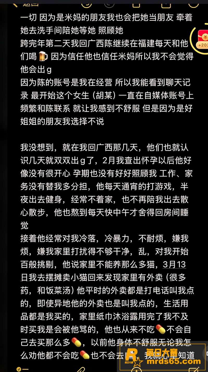 抖音百万粉网红 陈嘉相关图片41 抖音百万粉网红 陈嘉相关图片41