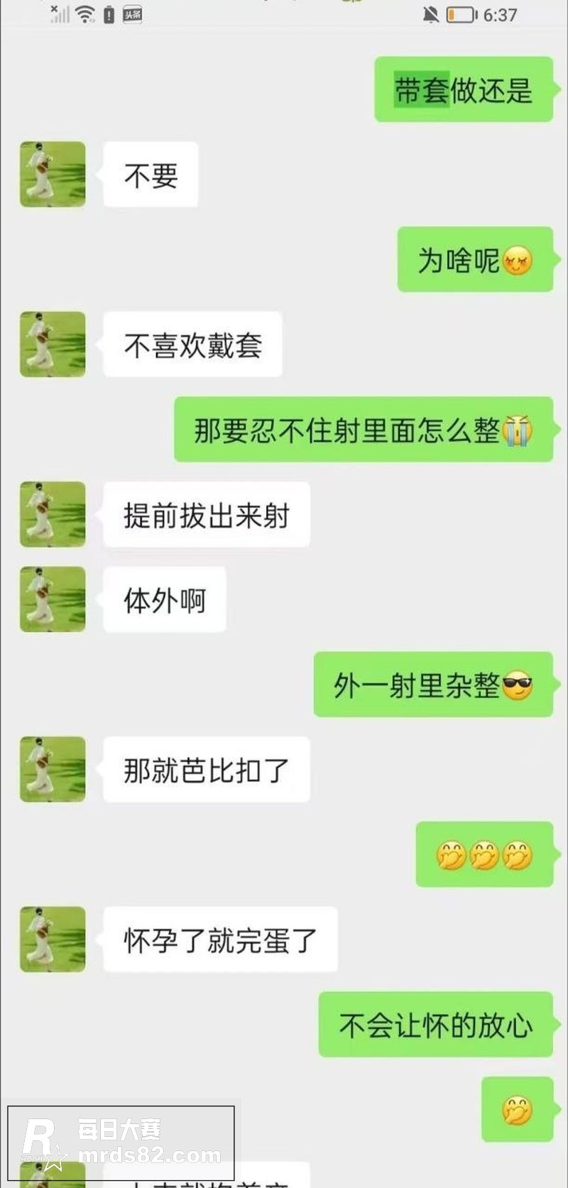 抖音极品健身少妇 钟相关图片5