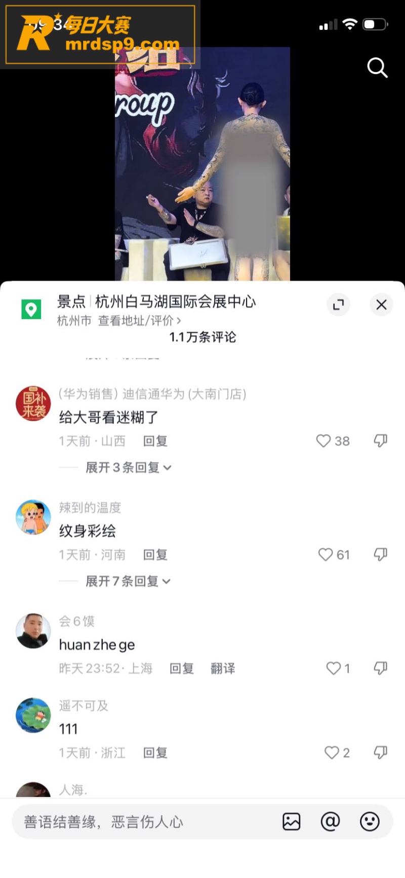 抖音疯求！山东国际纹相关图片2