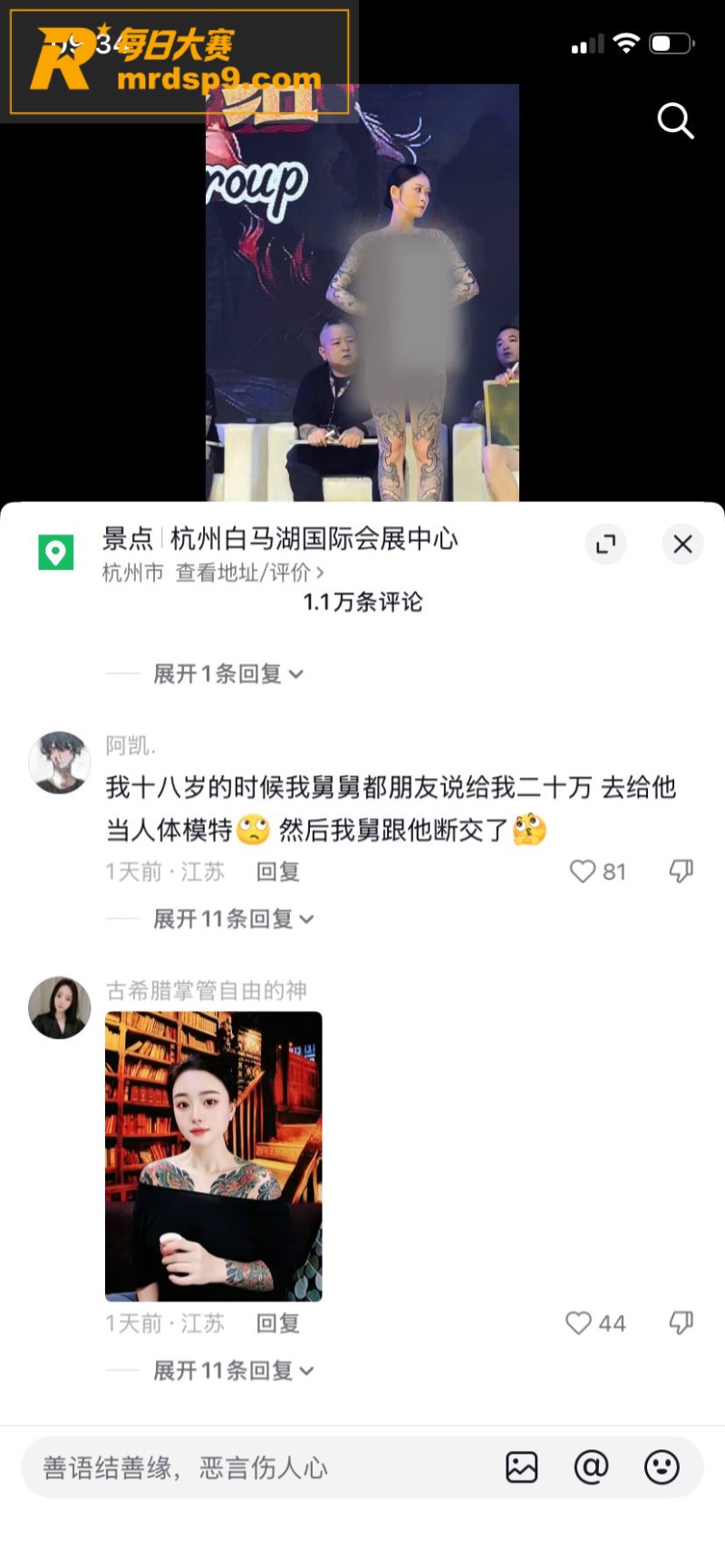 抖音疯求！山东国际纹相关图片3