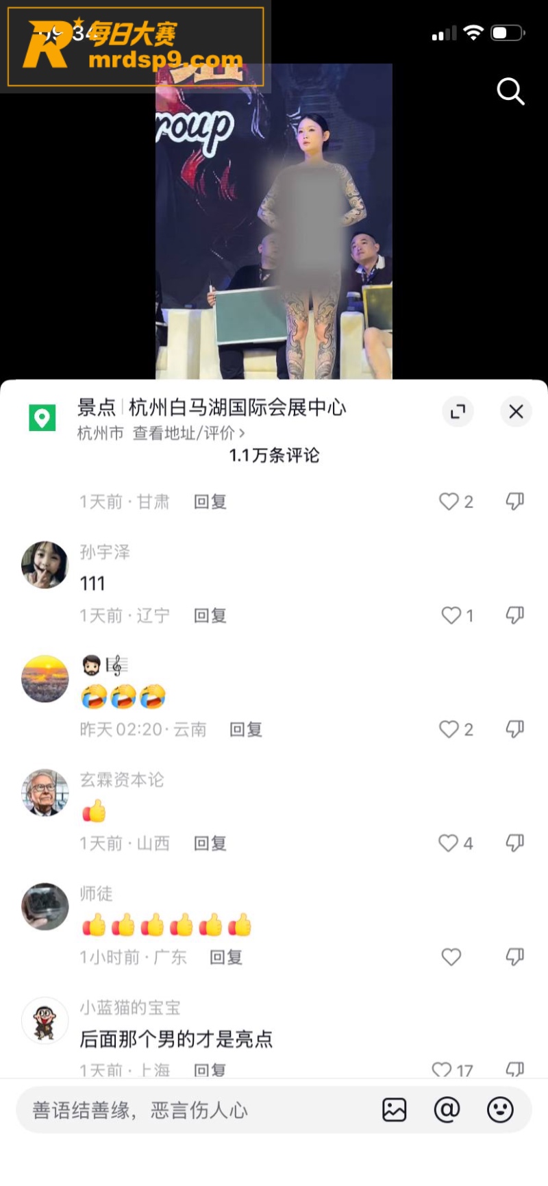 抖音疯求！山东国际纹相关图片4