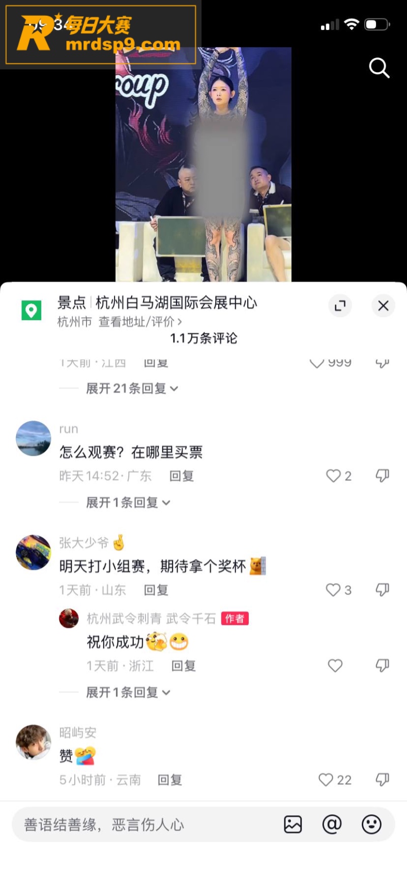 抖音疯求！山东国际纹相关图片5