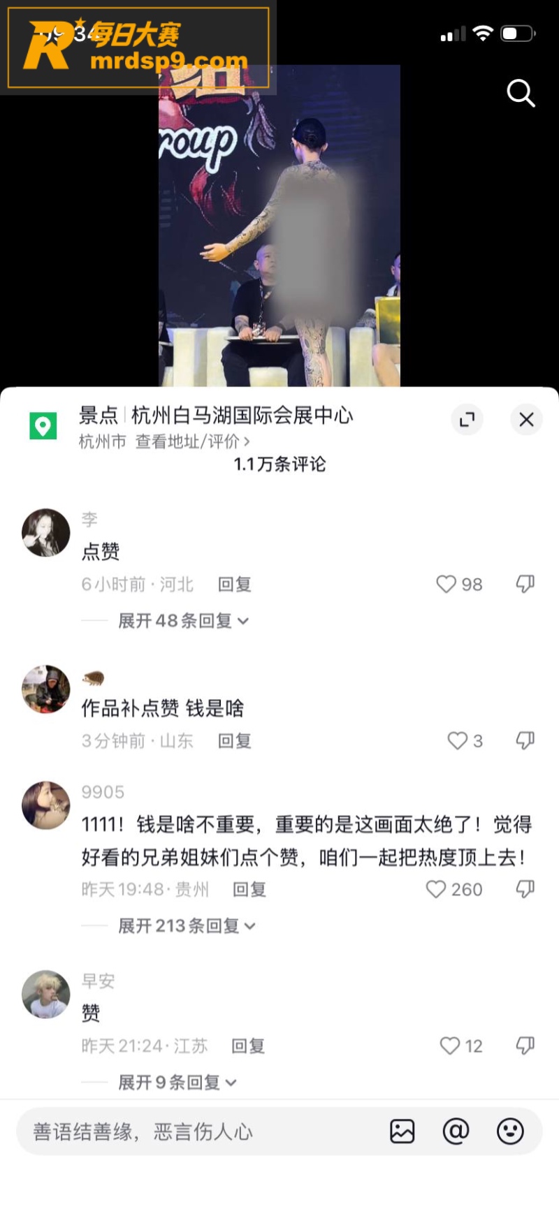 抖音疯求！山东国际纹相关图片6