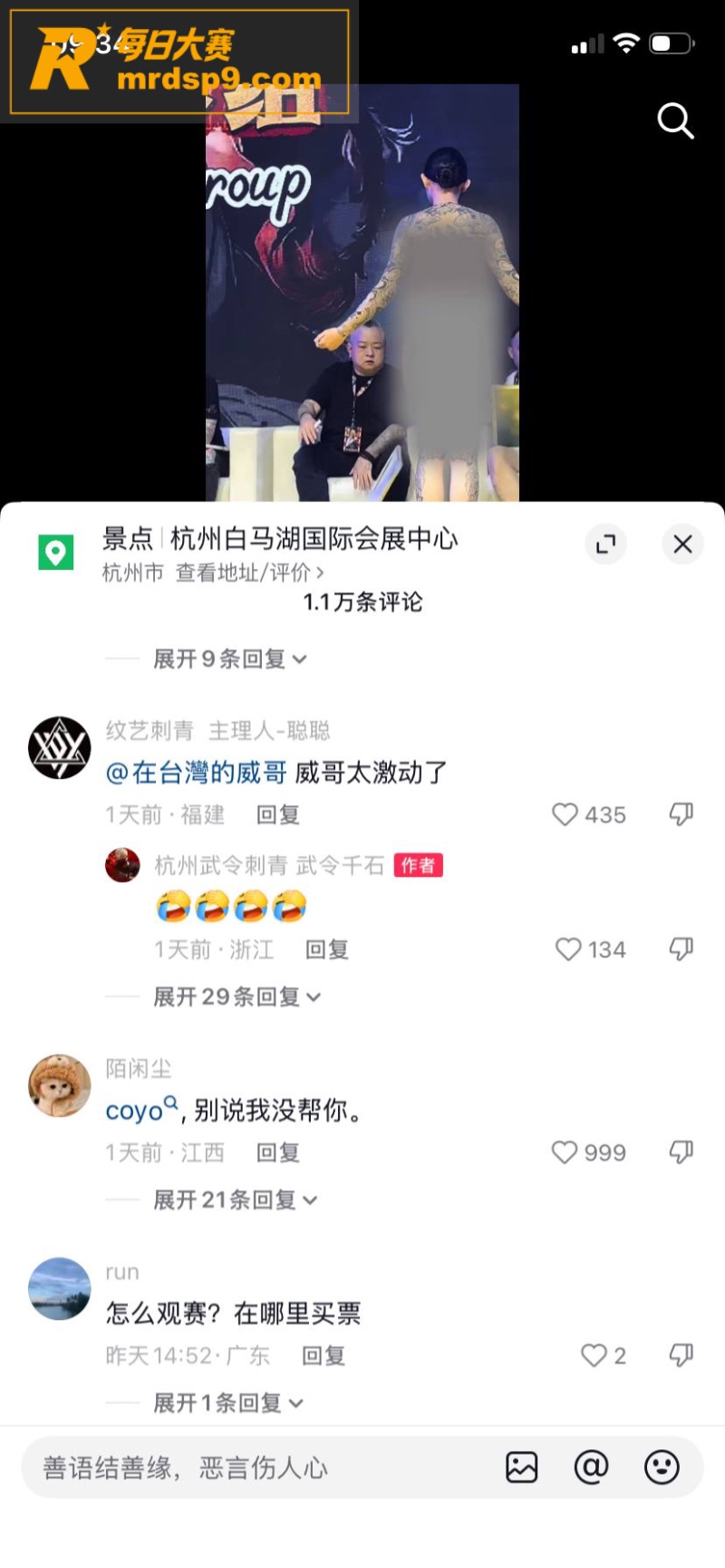抖音疯求！山东国际纹相关图片7