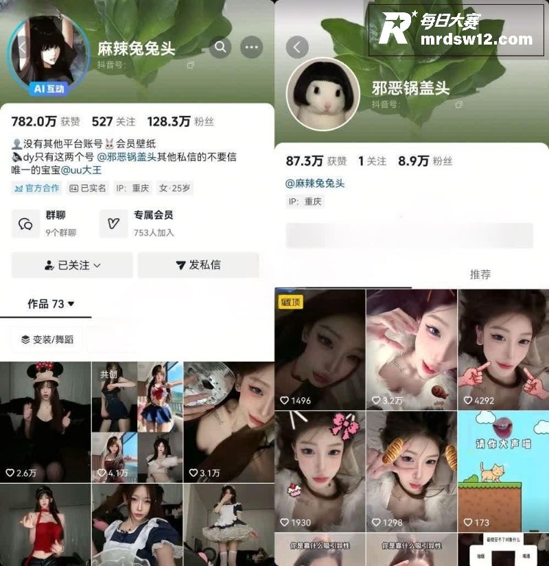 抖音高颜值御姐网红 相关图片1