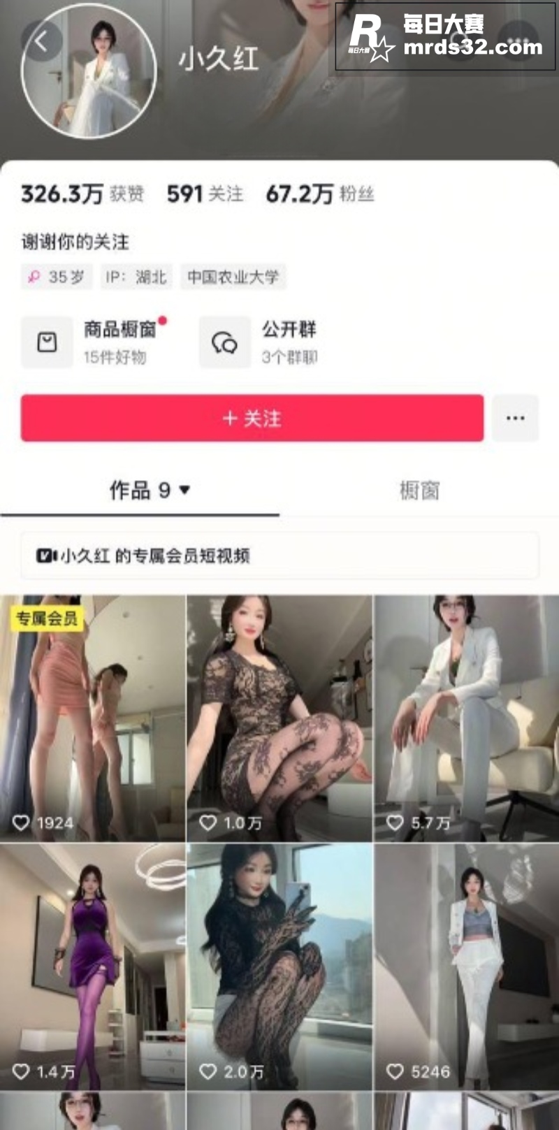 抖音高颜值美腿女神 相关图片1