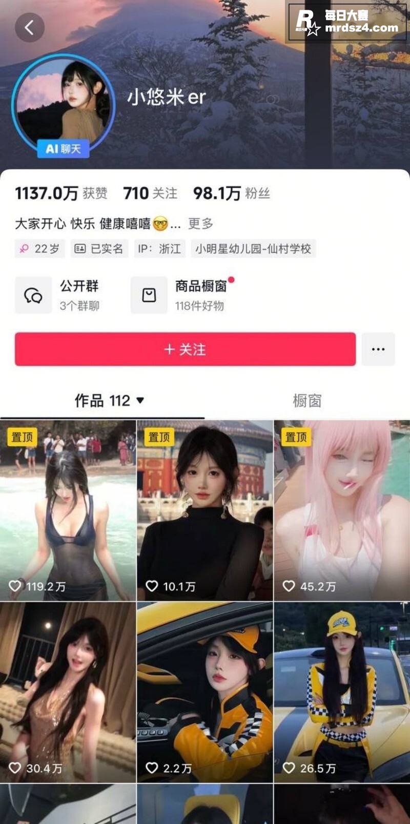 抖音热瓜！97万粉丝相关图片1