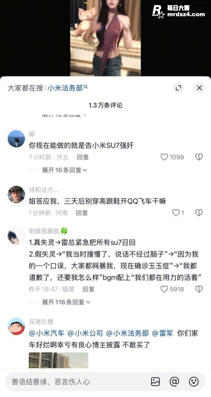 抖音热瓜！97万粉丝相关图片2