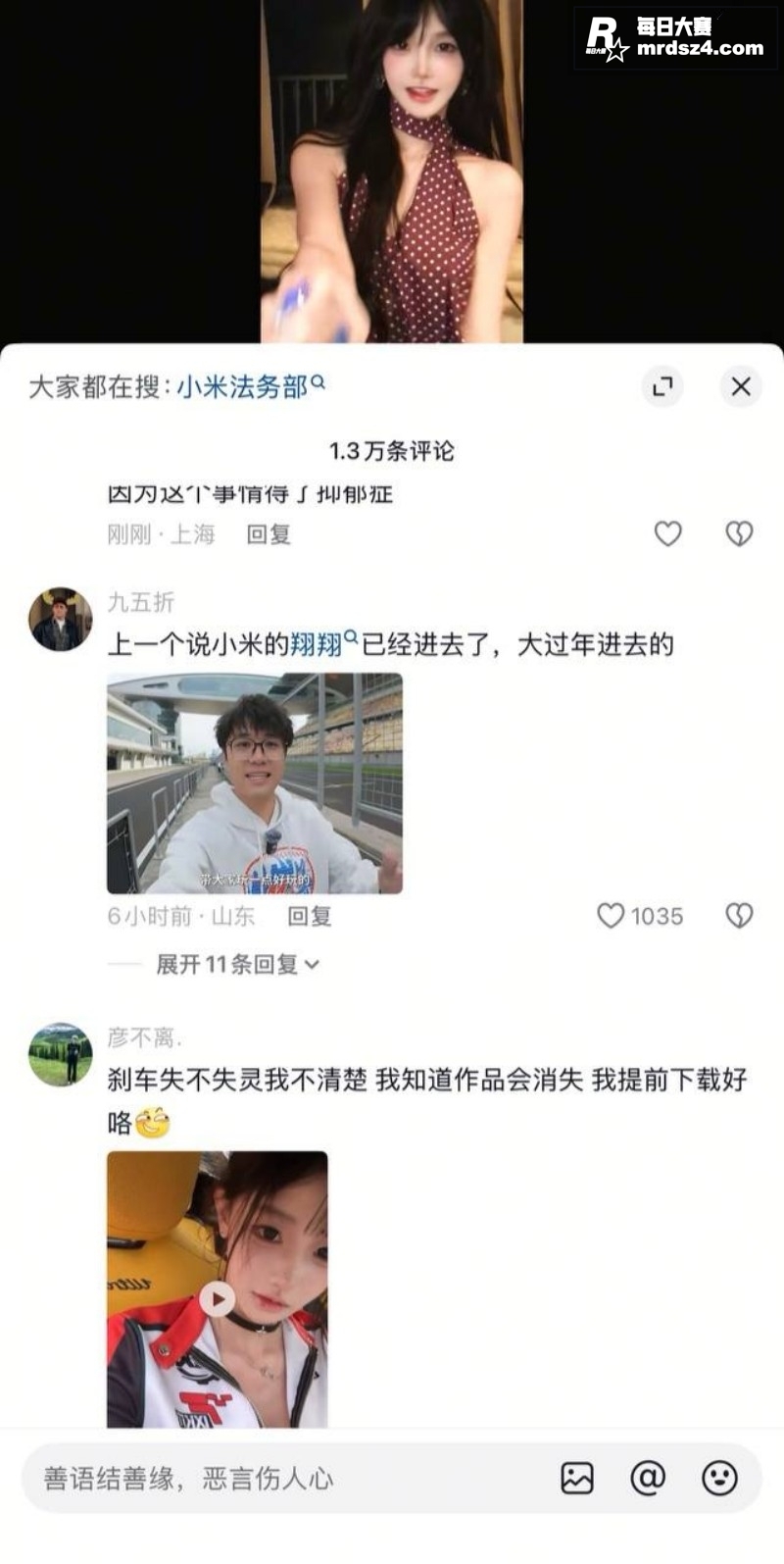 抖音热瓜！97万粉丝相关图片3