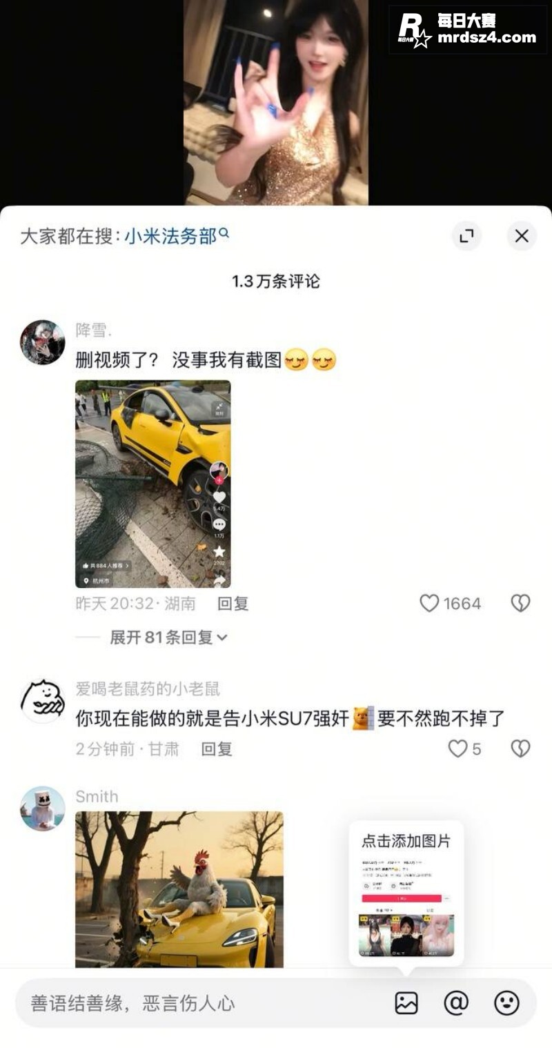 抖音热瓜！97万粉丝相关图片4
