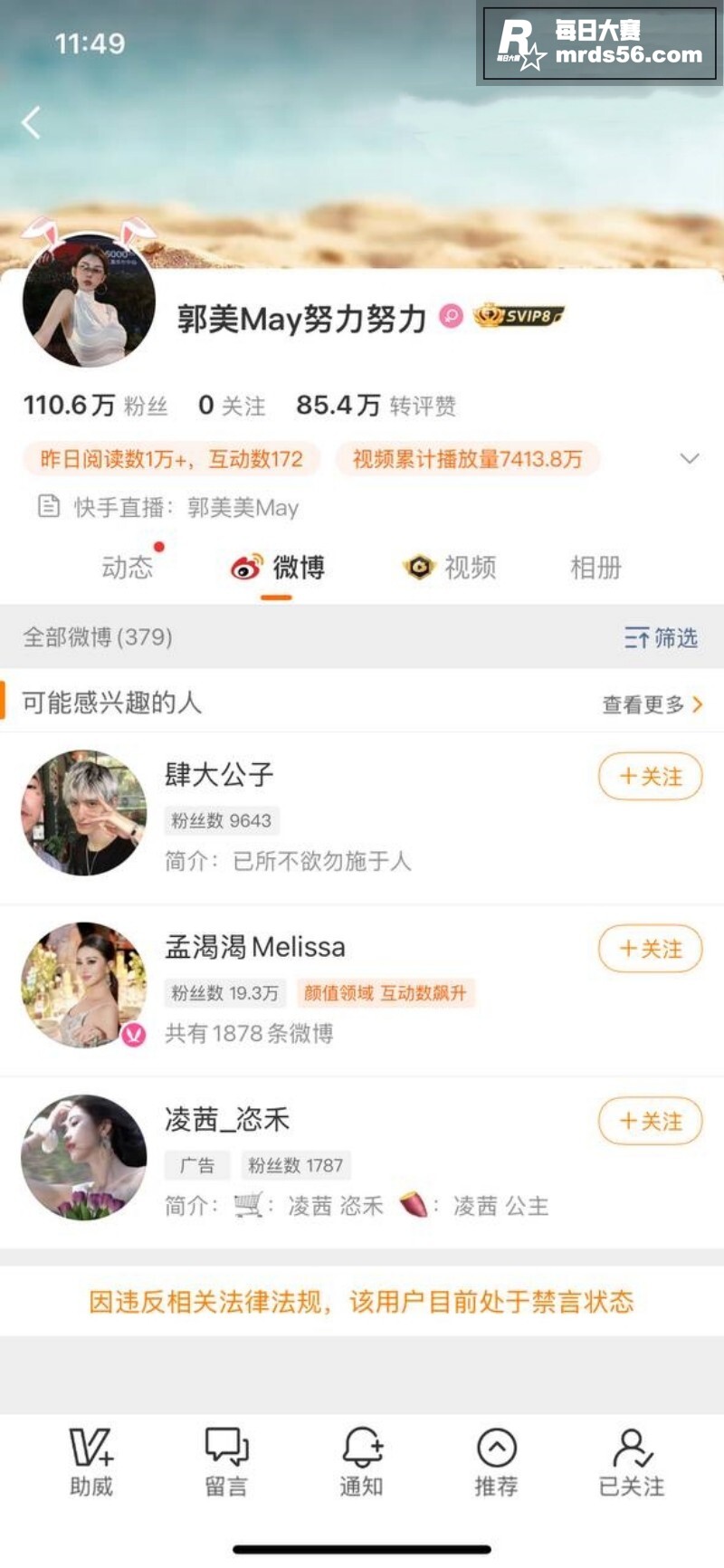 远古网红 郭美美 出相关图片1