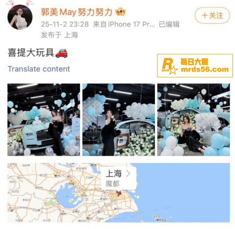 远古网红 郭美美 出相关图片2