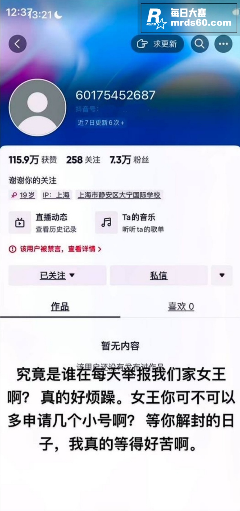 抖音曾经的百万粉柔术相关图片1