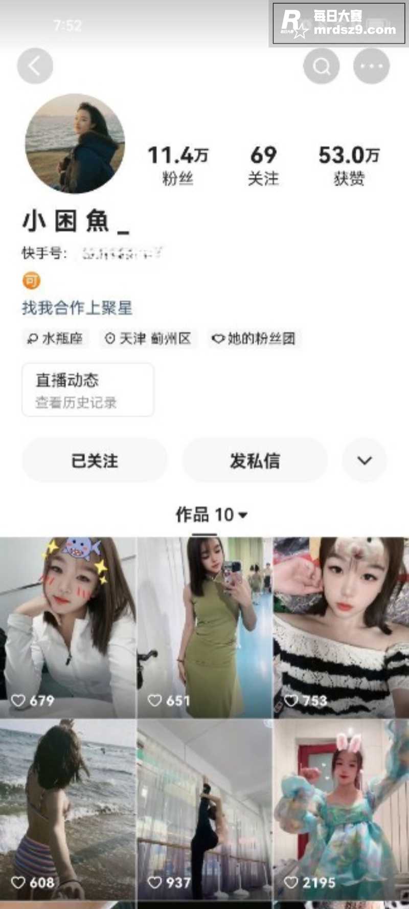 快手花臂精神小妹 小相关图片1