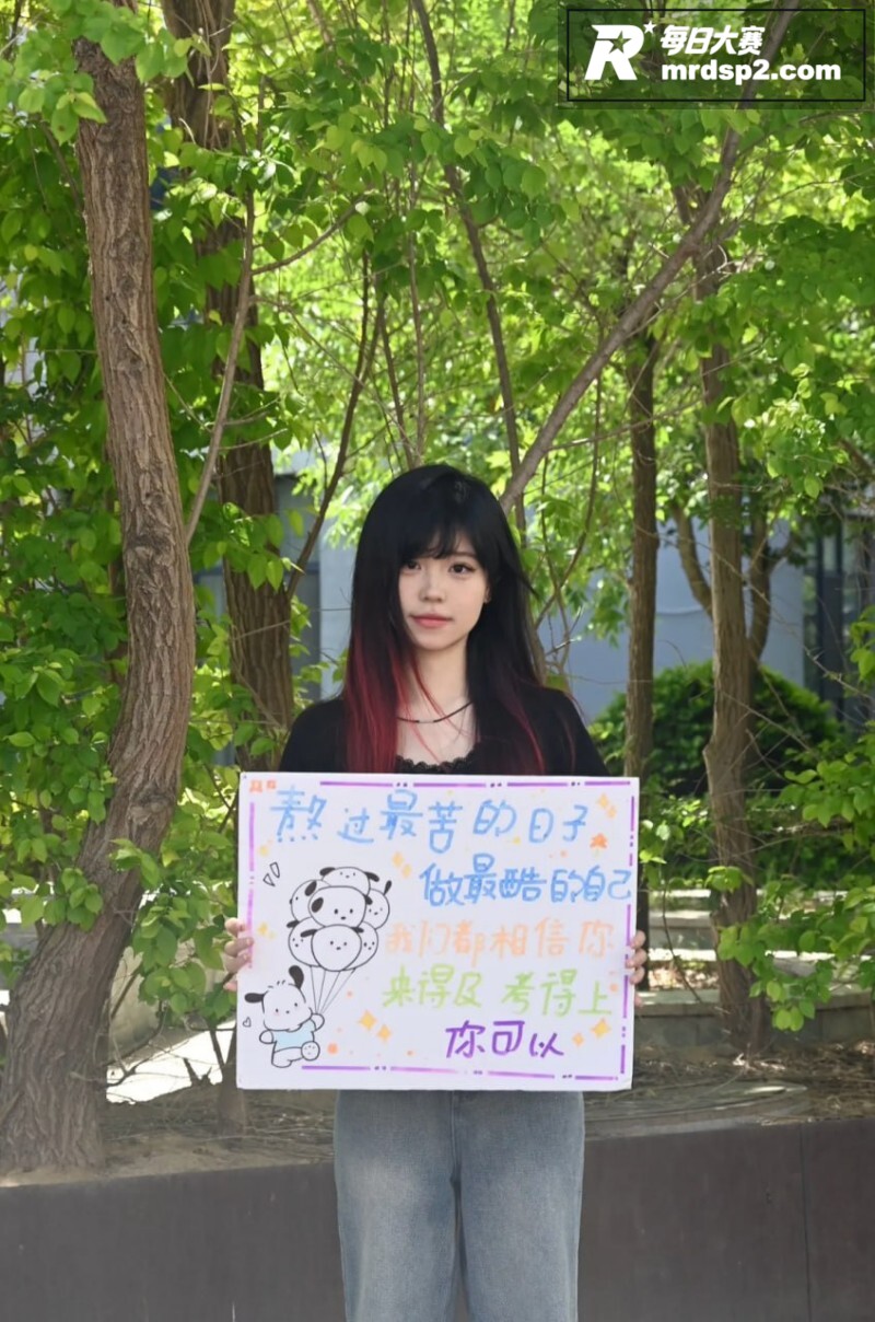 2026高考倒计时！相关图片9