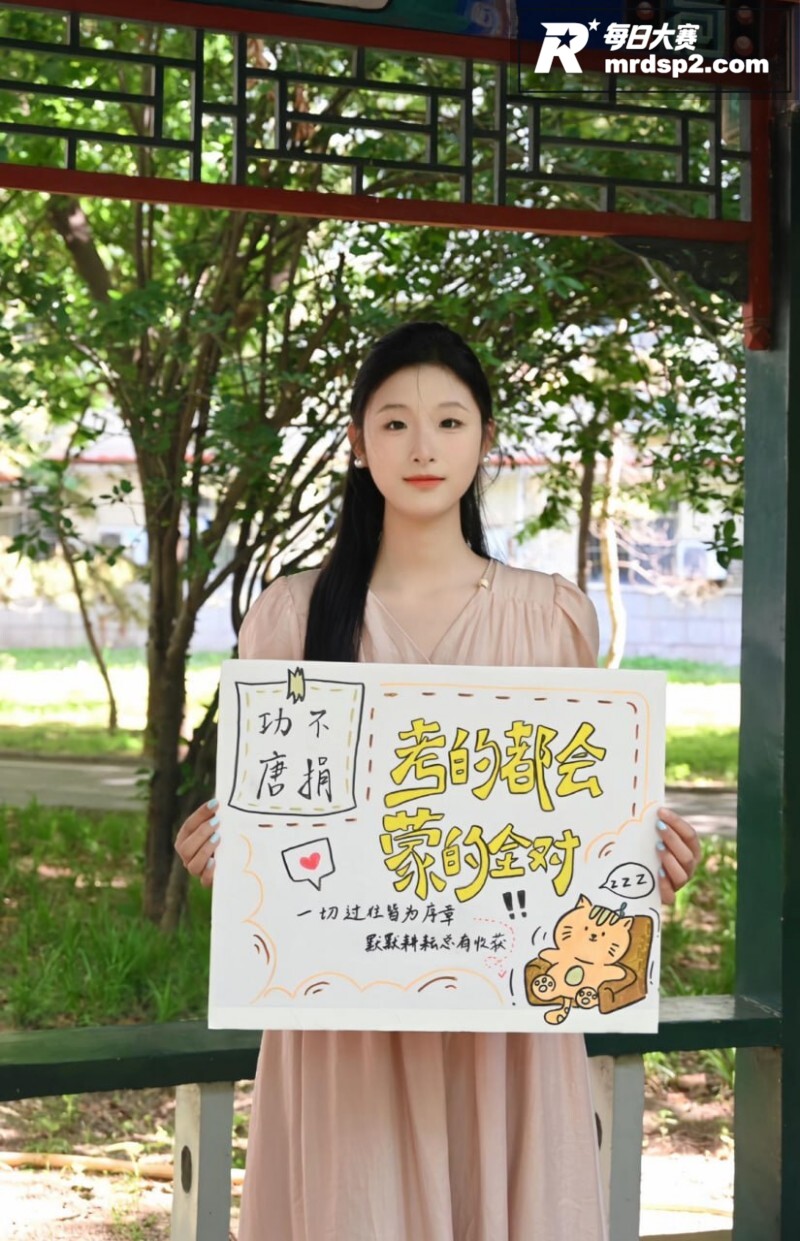 2026高考倒计时！相关图片10