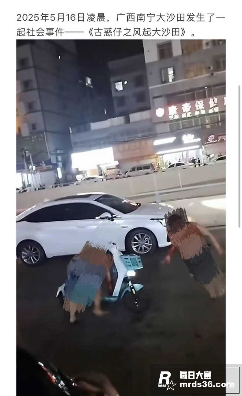 最新热瓜 516事件相关图片1