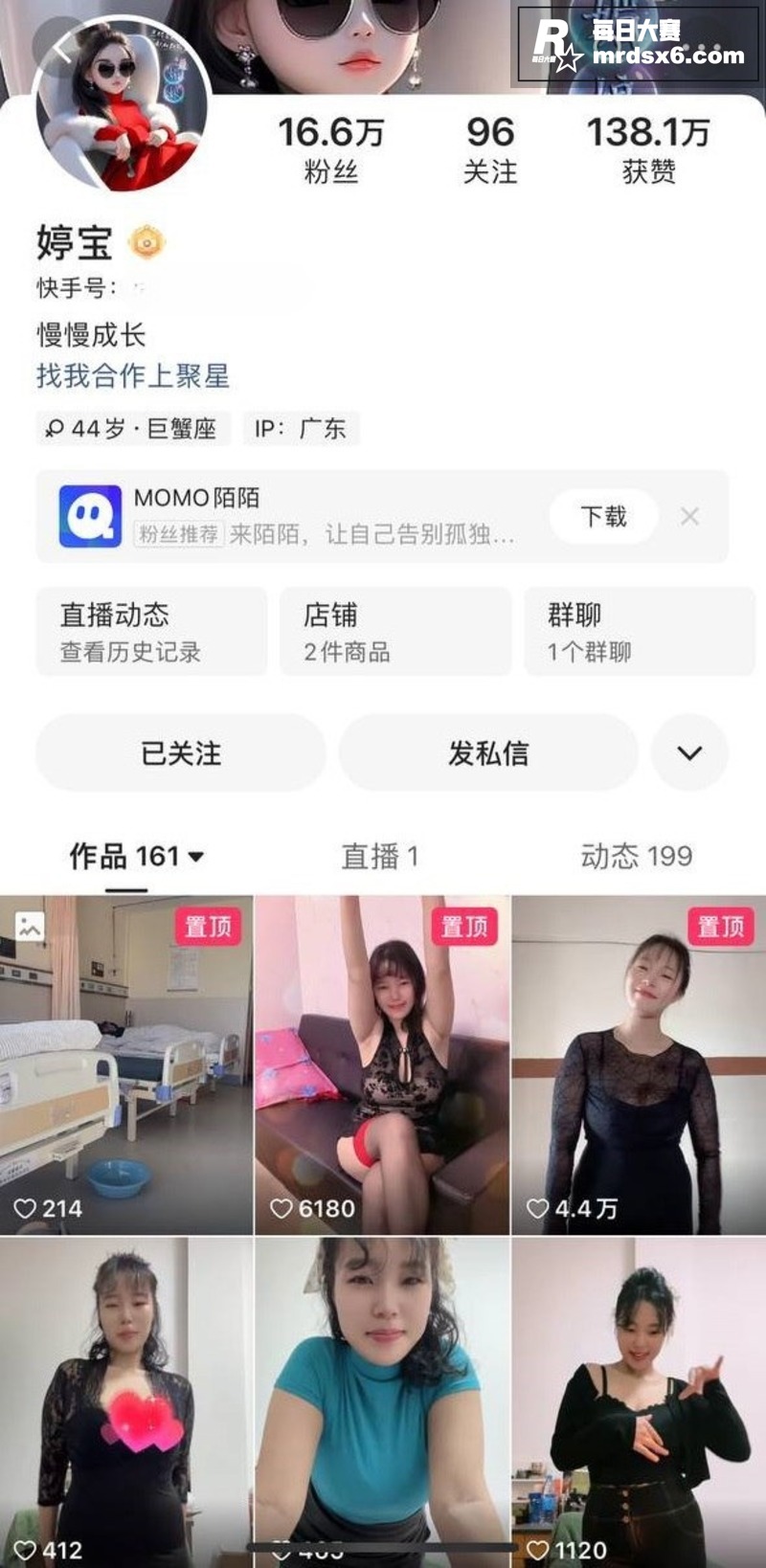 快手极品骚鸡网红 婷相关图片1