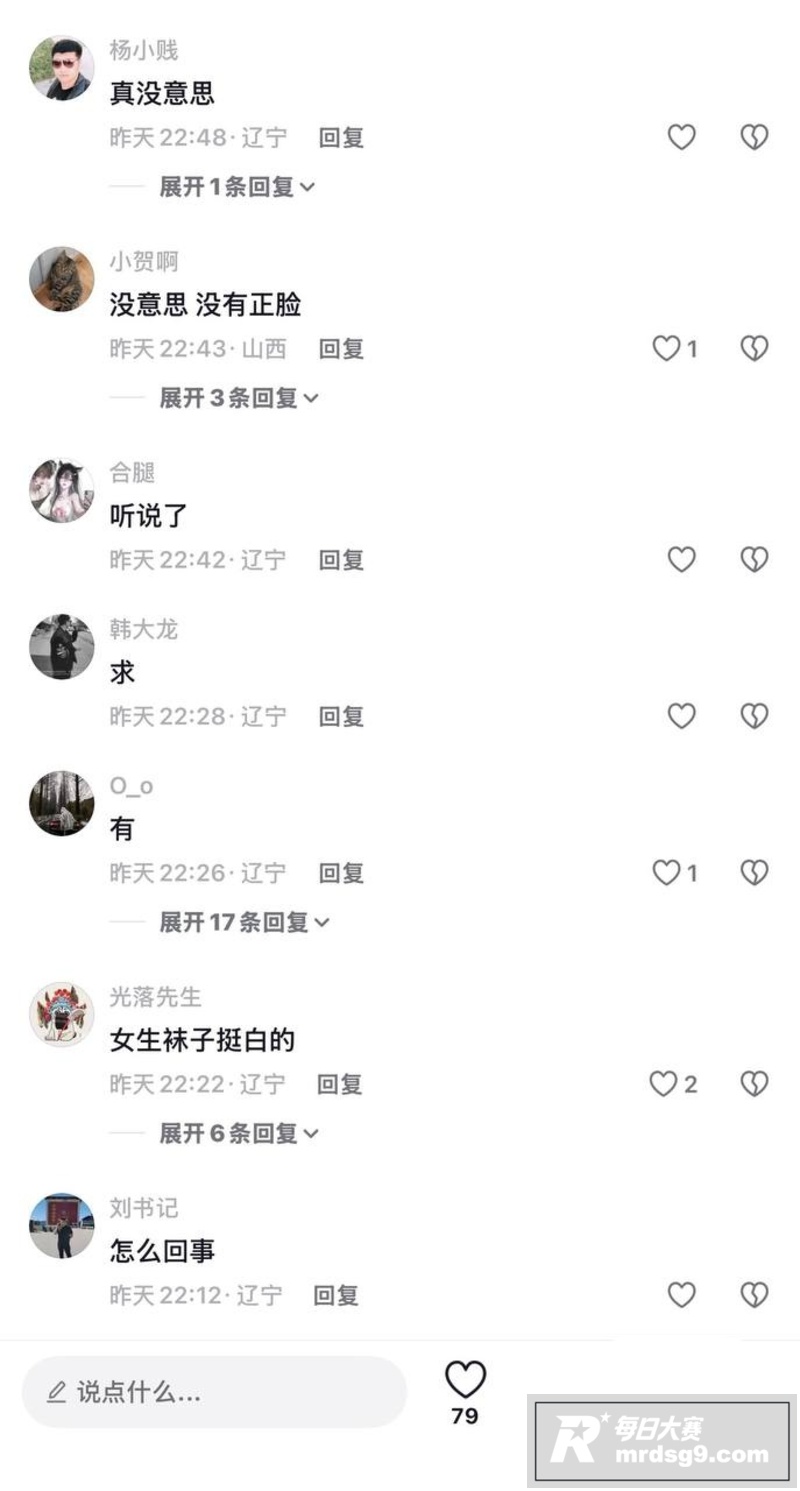 抖音多人疯求的盖州兴相关图片2