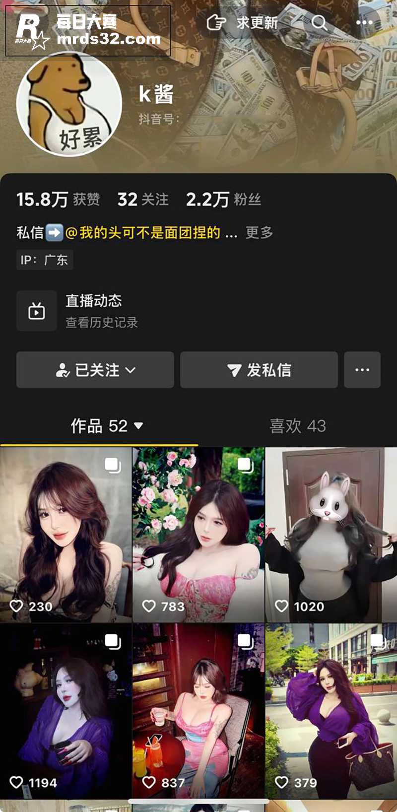 抖音巨乳肥臀网红 K相关图片1